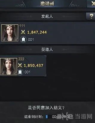 三国群英传霸王之业结义系统使用指南