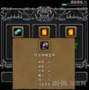 地下城堡符文