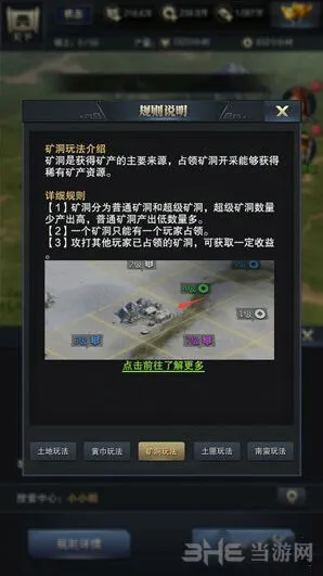 三国群英传霸王之业高级矿洞与普通矿洞区别