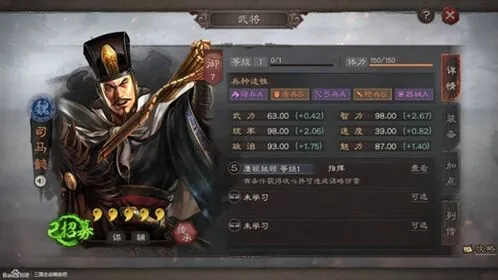 三国志战略版新东吴都督队s3玩法详解