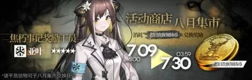 明日方舟沃伦姆德的薄暮限定干员获取技巧