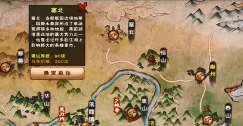 烟雨江湖塞北地图资源点全面解析