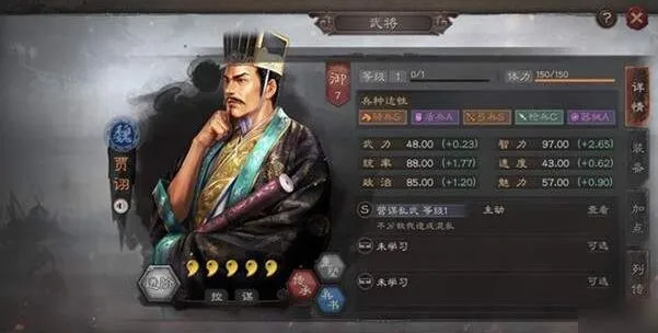 三国志战略版贾诩主流阵容玩法推荐