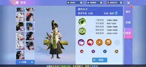 诛仙墨竹公子灵兽强度怎么样