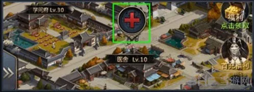 三国群英传医舍系统新手玩法指南