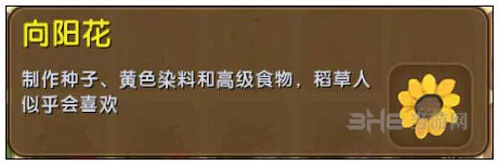 迷你世界向阳花怎么得