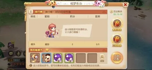 《梦幻西游手游》绘梦乐斗攻略 活动时间等级