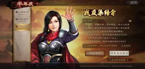 三国志战略版配将属性与兵书实战详解