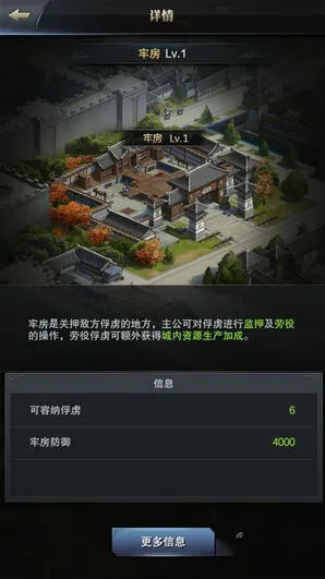 《三国群英传》俘虏正确处理技巧详细指南
