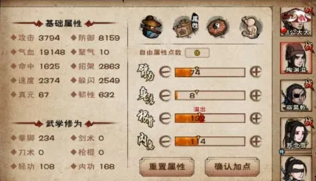 烟雨江湖陶渊溢与田鹏对比指南