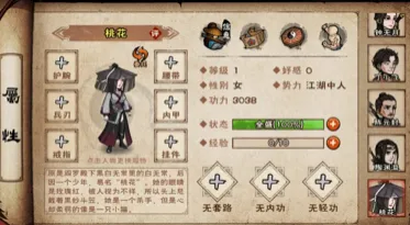 烟雨江湖桃花随从获取方式全攻略