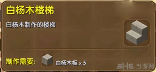 迷你世界合成表