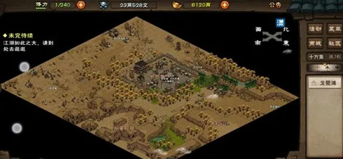 烟雨江湖莫尔罕的秘密任务触发及完成指南