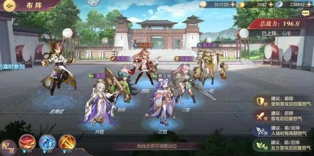 三国志幻想大陆女子队养成攻略