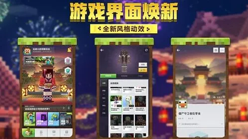 我的世界：手机版冒险游戏介绍