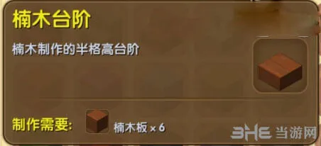 迷你世界合成表