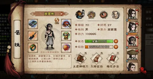 烟雨江湖门派选择与武道强度攻略