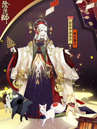 阴阳师鬼王之宴活动奉祝舞乐获取教程