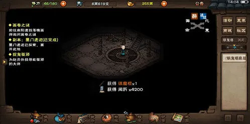 烟雨江湖真气上限达到1000方法