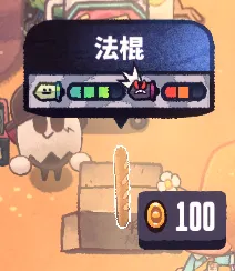 恶果之地法棍武器玩法详解