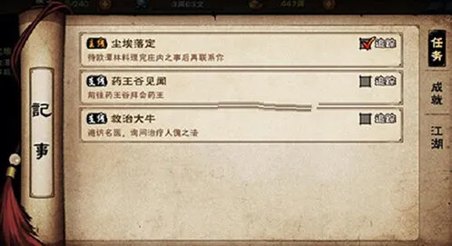 烟雨江湖欧潭林任务等待技巧