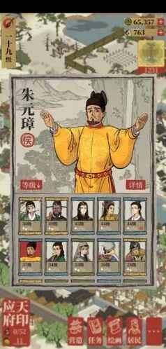 江南百景图朱元璋珍宝配置指南