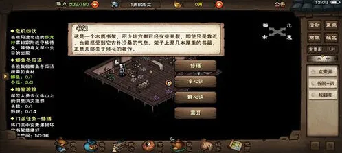 烟雨江湖苍狼试炼门派任务分配教程