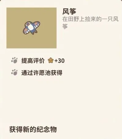 动物餐厅风筝值得拿吗