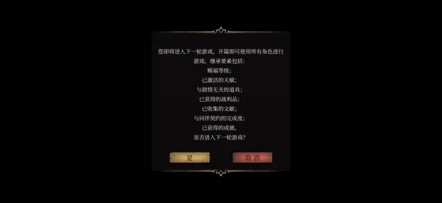 《帕斯卡契约》二周目玩法内容指南