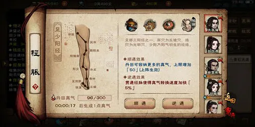 烟雨江湖经脉搭配攻略详解