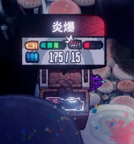 恶果之地炎爆打boss效果如何