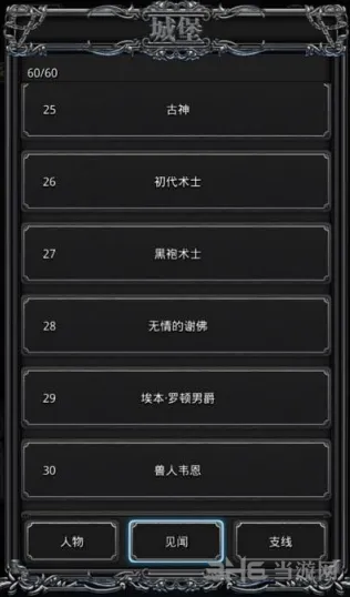 地下城堡是什么