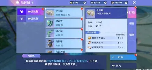 梦幻新诛仙装备强化实用技巧