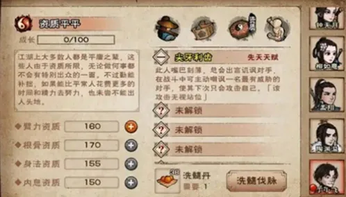 烟雨江湖丁小飞辅助能力测评
