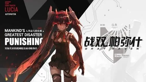 《战双帕弥什》4.1更新：角色平衡与活动详解