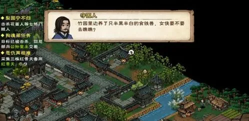 烟雨江湖丙型傀儡Ⅰ获取制作玩法