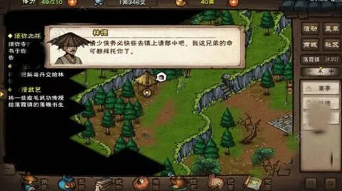 烟雨江湖道藏获取方式详解