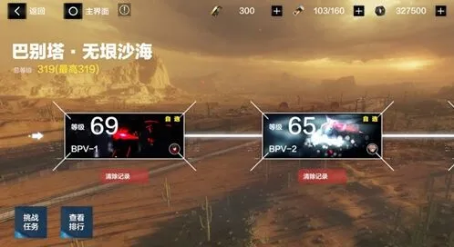《战双帕弥什》巴别塔无垠沙海活动攻略分享