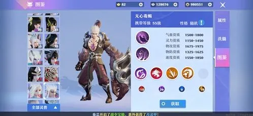 诛仙无心毒蝎灵兽技能详解