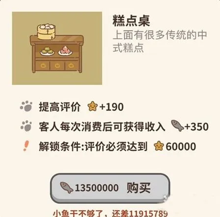 《动物餐厅》糕点桌设施攻略教程