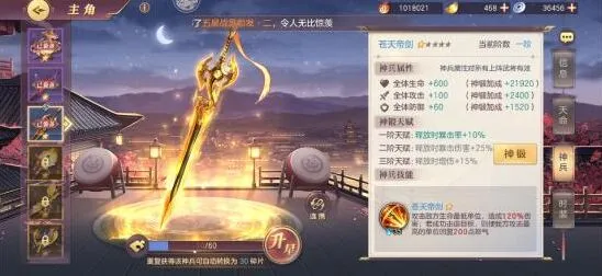 《三国志》平民神兵攻略 哪些神兵值得培养