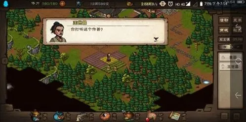 烟雨江湖属性加成怎么算 修为机制