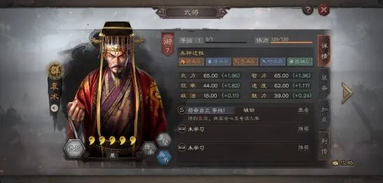 三国志战略版袁术后期阵容 袁绍陆逊吕蒙组合