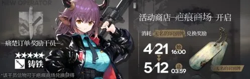 明日方舟生于黑夜干员获取详解