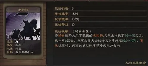 三国志战略版五谋臣阵容搭配全攻略