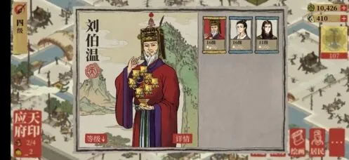 江南百景图刘伯温用什么珍宝 装备攻略