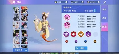 《诛仙》锦鲤仙子天赋技能攻略