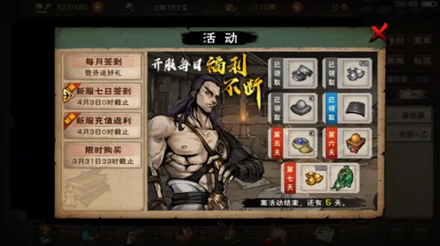 烟雨江湖苍狼六扇门武学搭配完整攻略