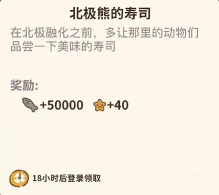 动物餐厅寿司订单解锁指南详解