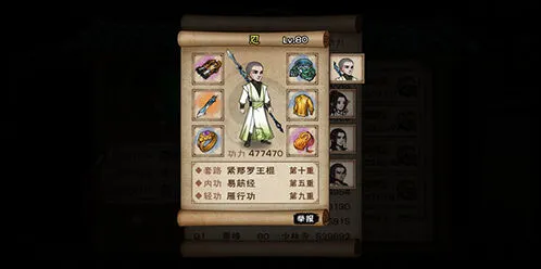 烟雨江湖介绍